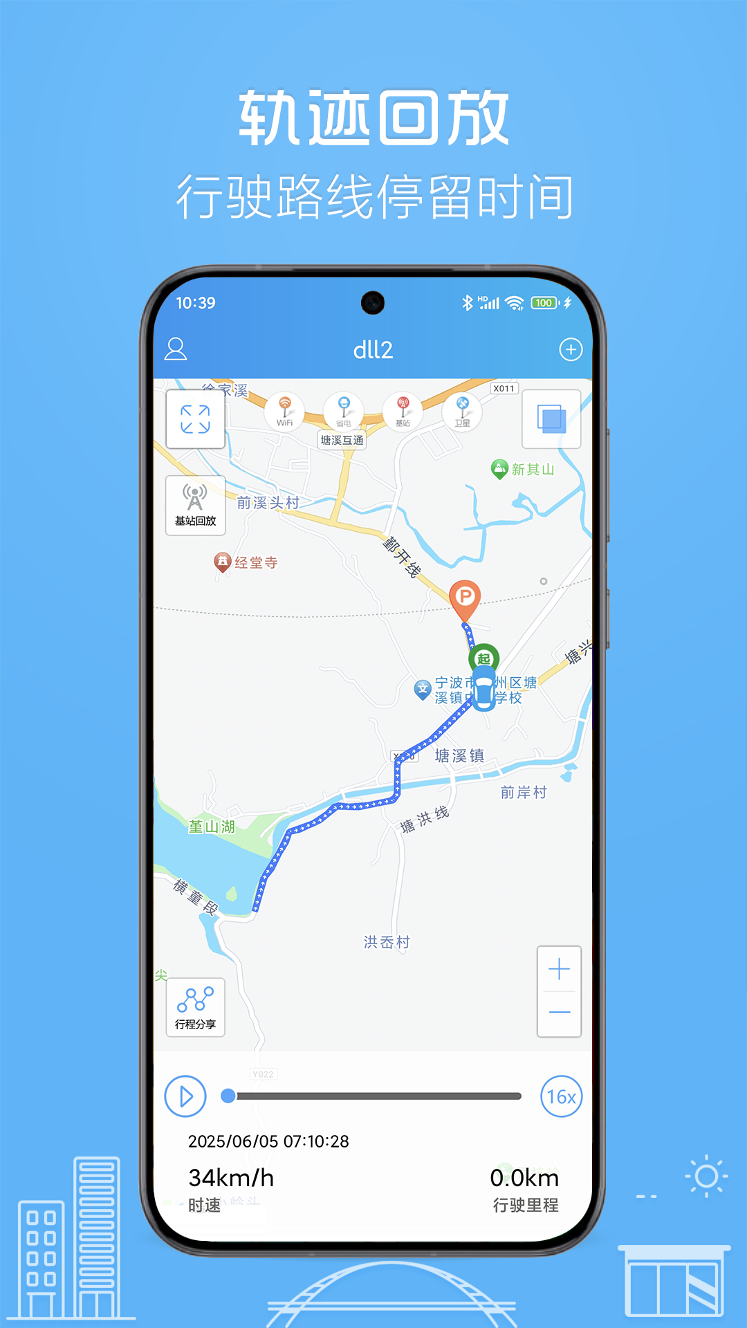 精彩截图-伴车星2025官方新版