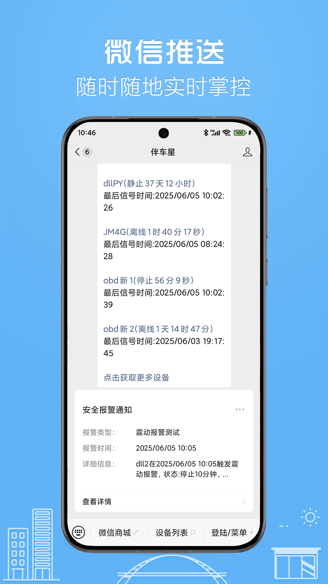 精彩截图-伴车星2025官方新版