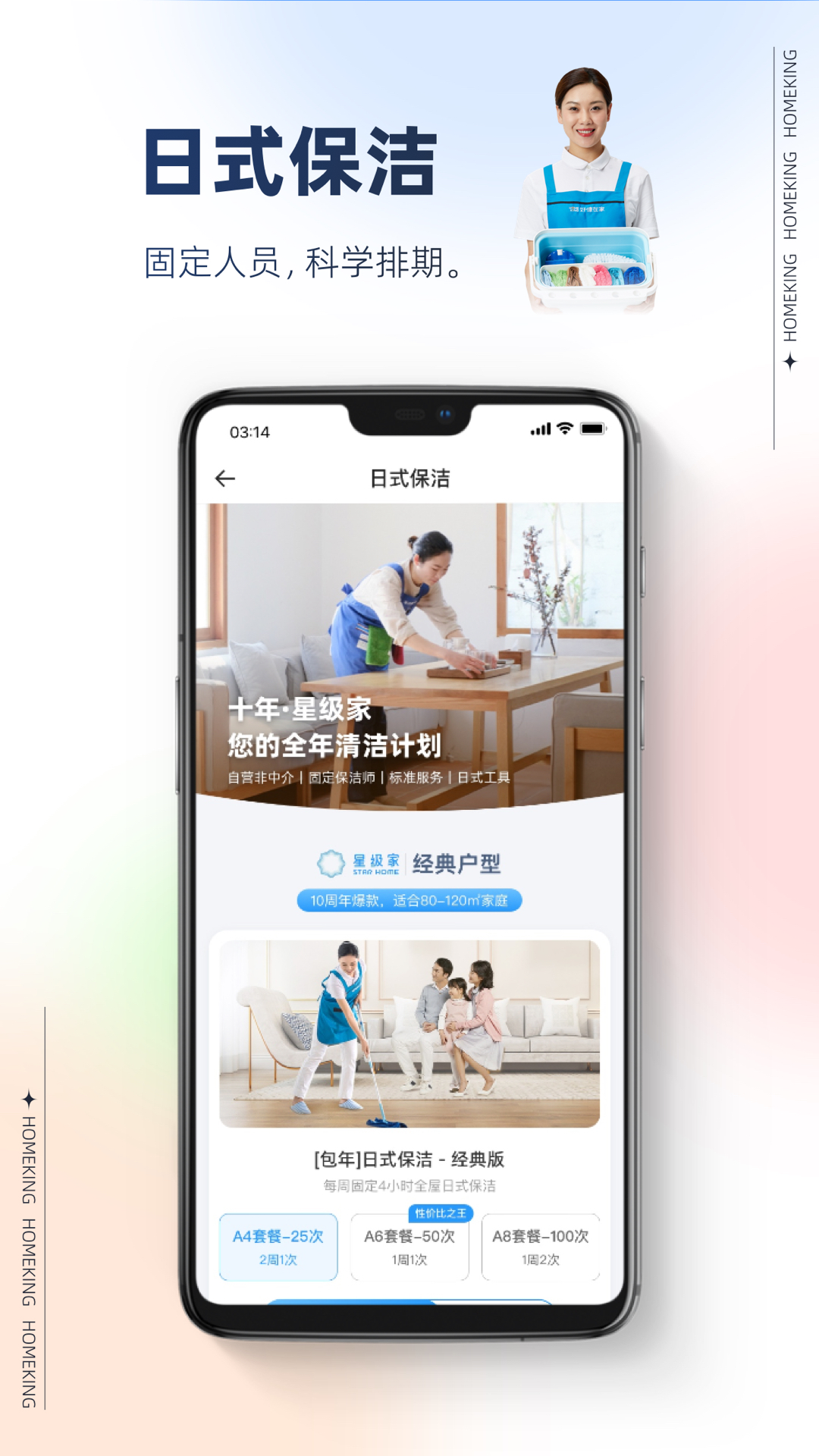精彩截图-好慷在家2026官方新版