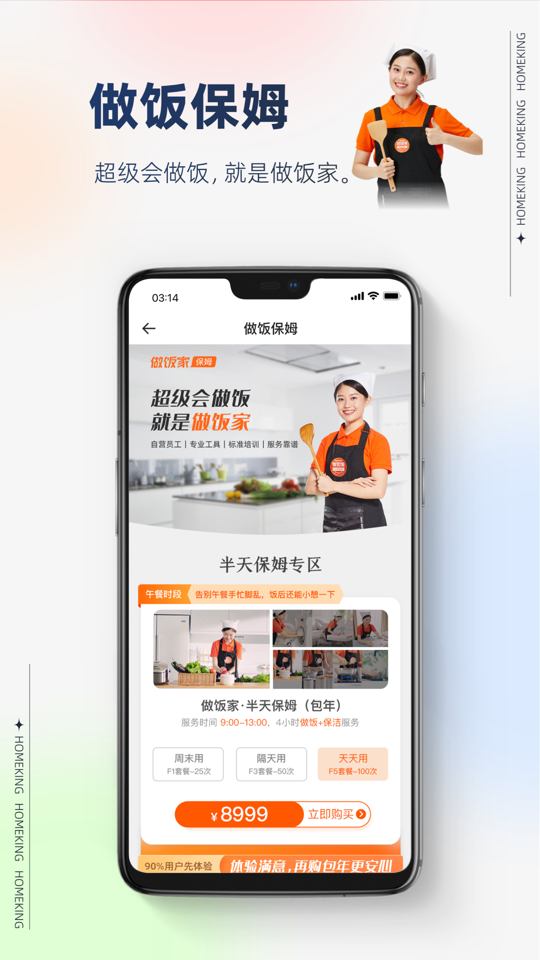 精彩截图-好慷在家2026官方新版