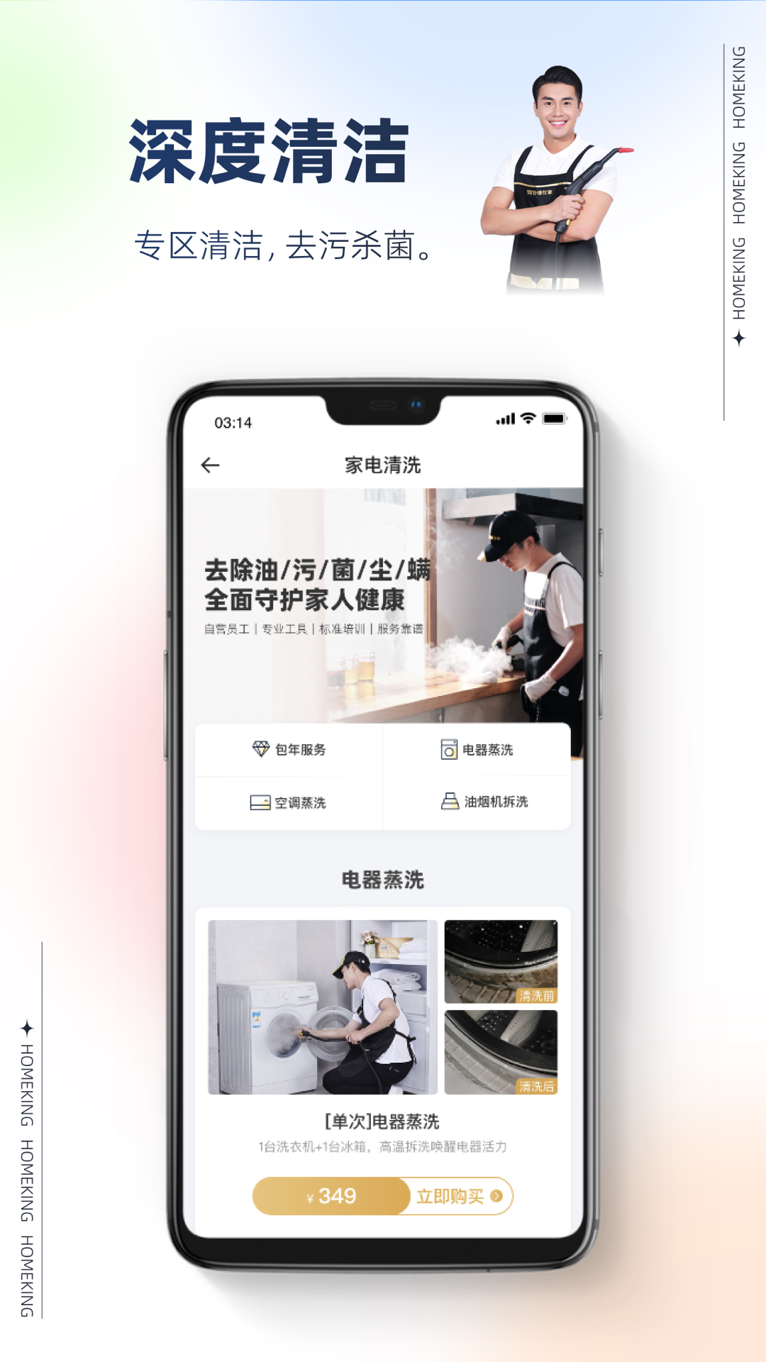 精彩截图-好慷在家2026官方新版