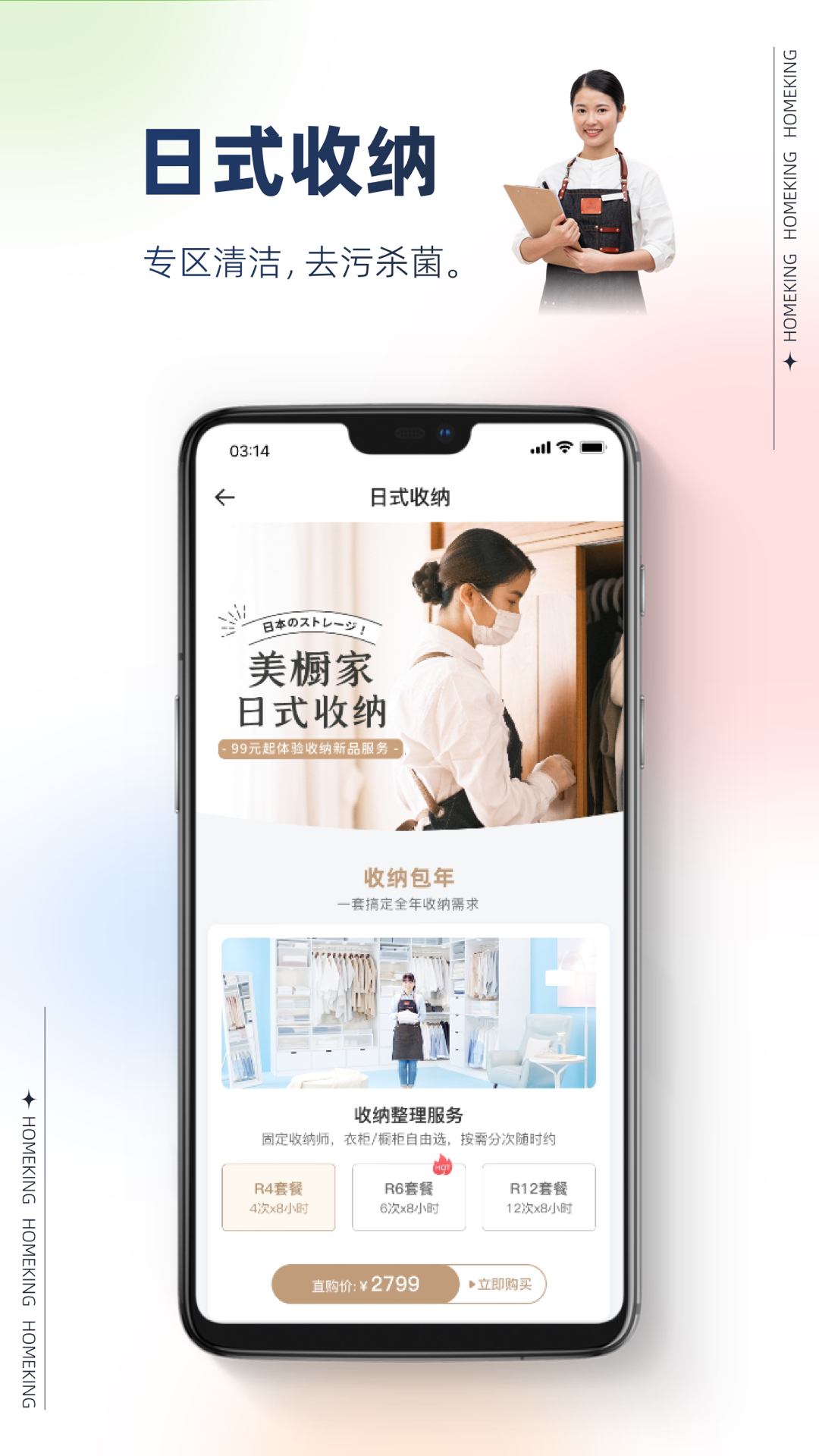 精彩截图-好慷在家2026官方新版