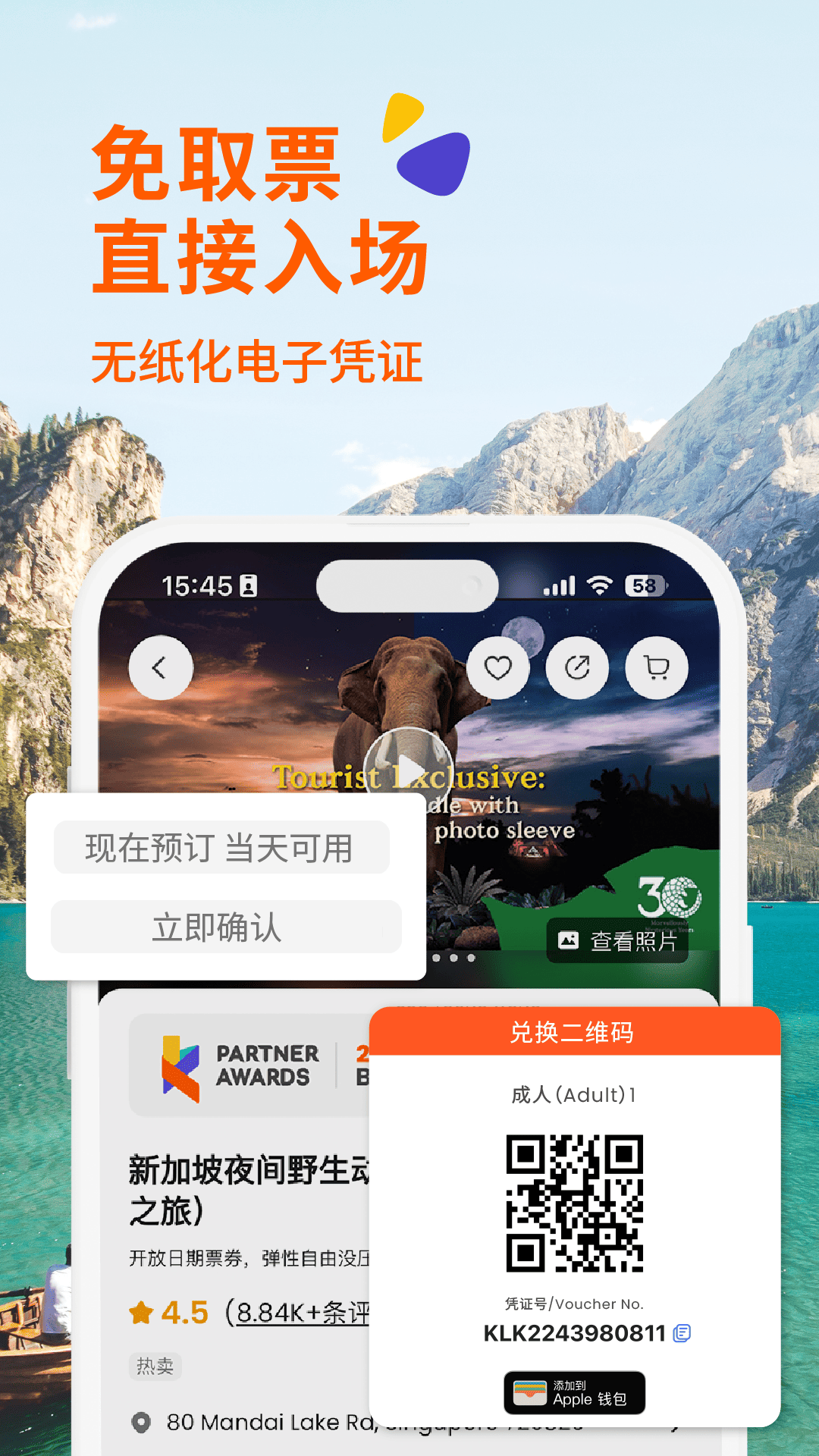 精彩截图-Klook客路旅行2026官方新版