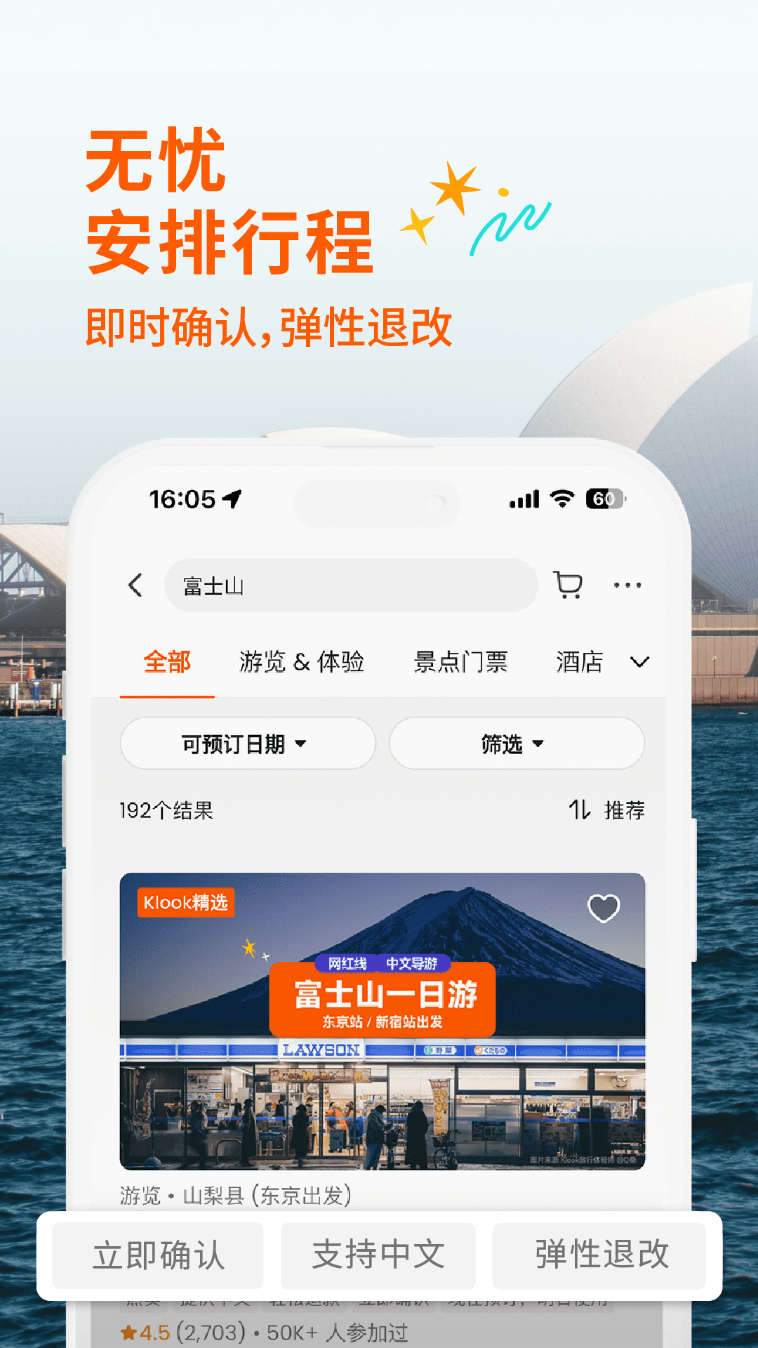 精彩截图-Klook客路旅行2025官方新版