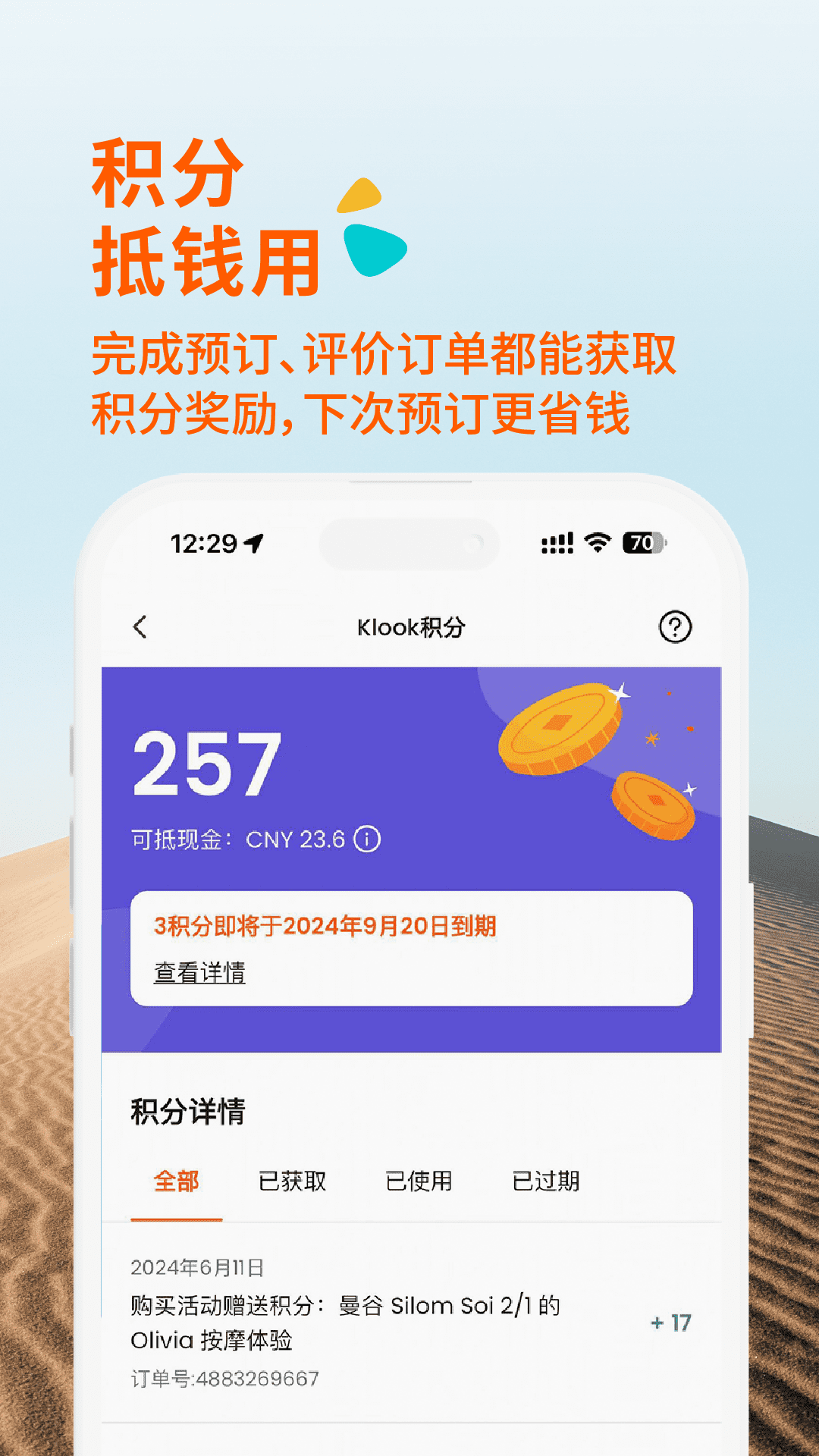 精彩截图-Klook客路旅行2025官方新版