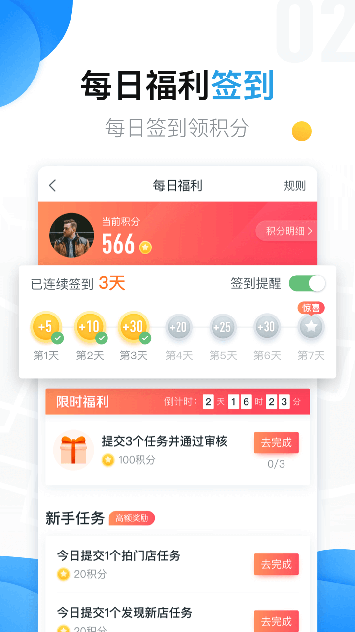 精彩截图-美团拍店2025官方新版