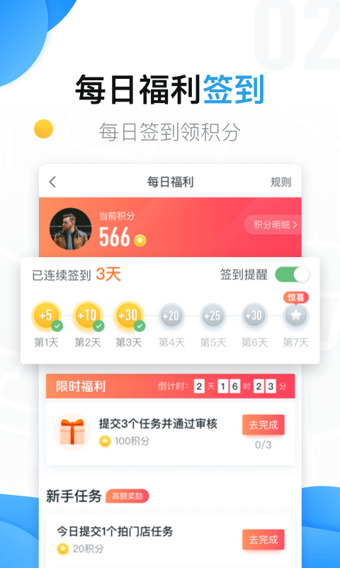 精彩截图-美团拍店2026官方新版