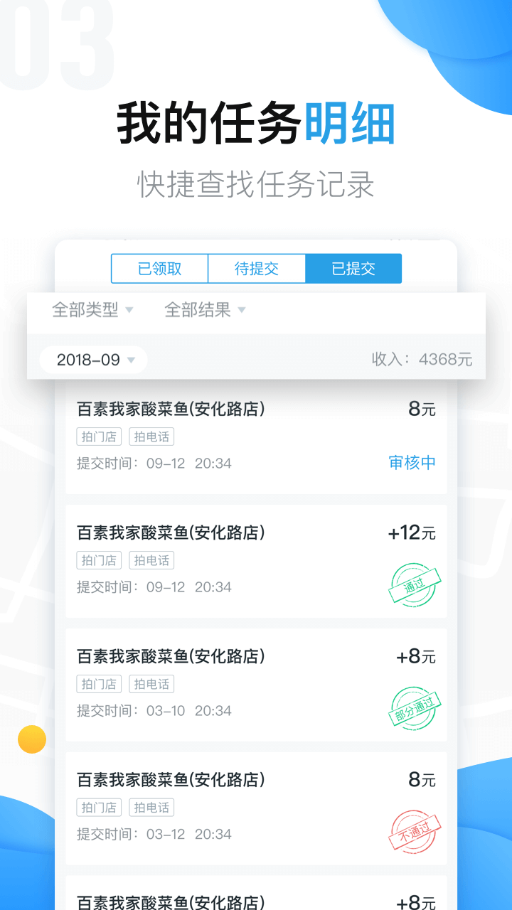 精彩截图-美团拍店2025官方新版
