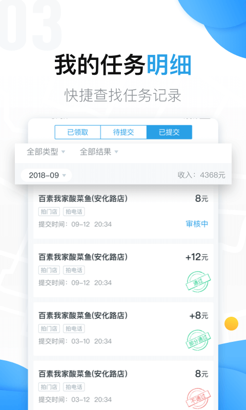 精彩截图-美团拍店2026官方新版