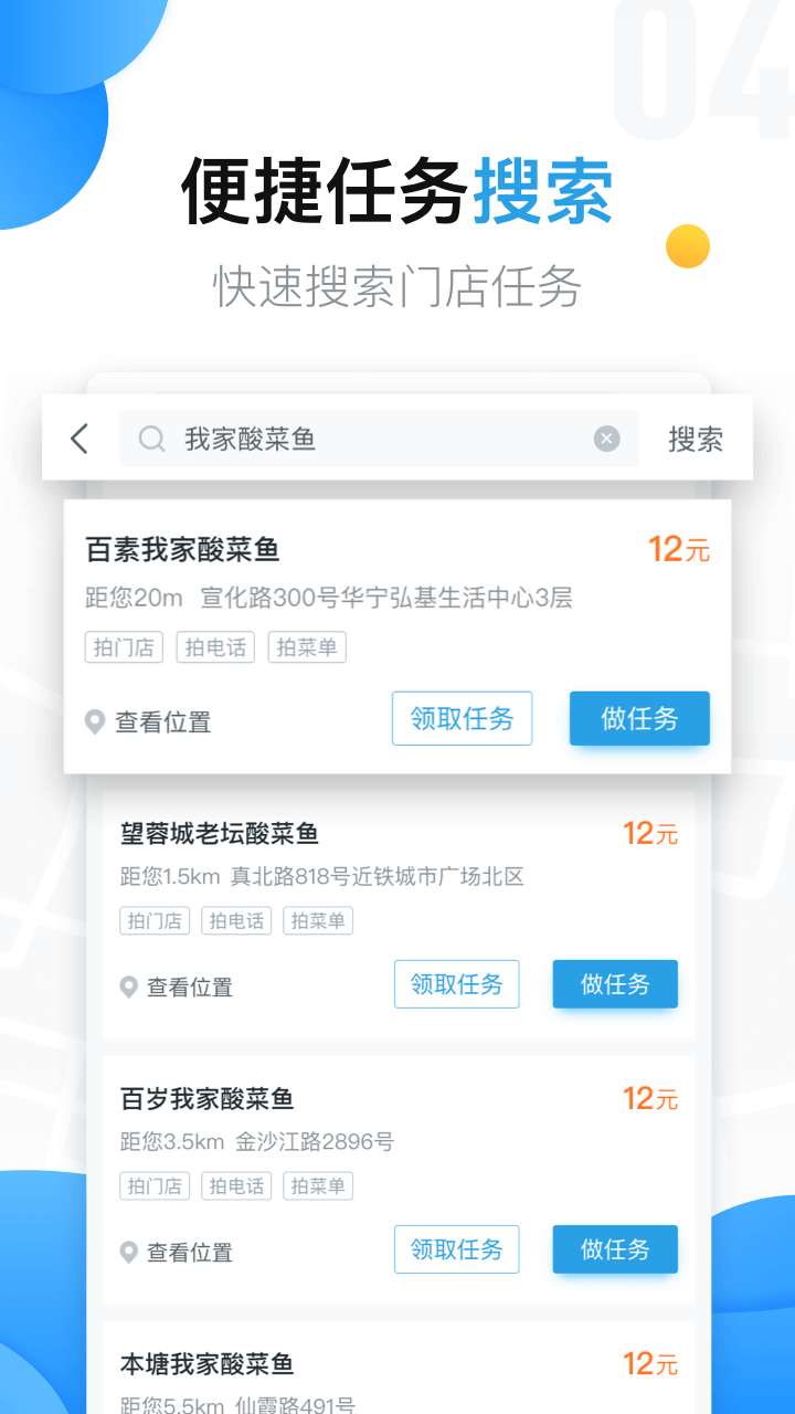 精彩截图-美团拍店2025官方新版