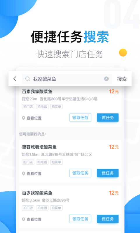 精彩截图-美团拍店2026官方新版