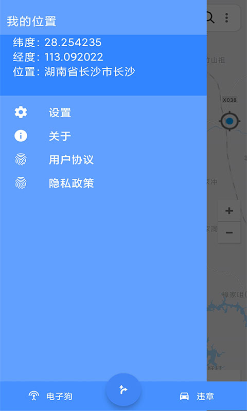 语音导航安卓版高清截图