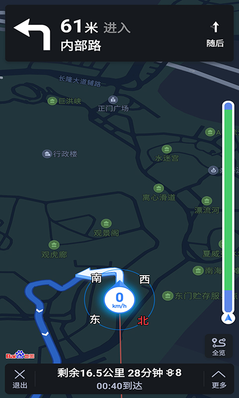 语音导航安卓版高清截图