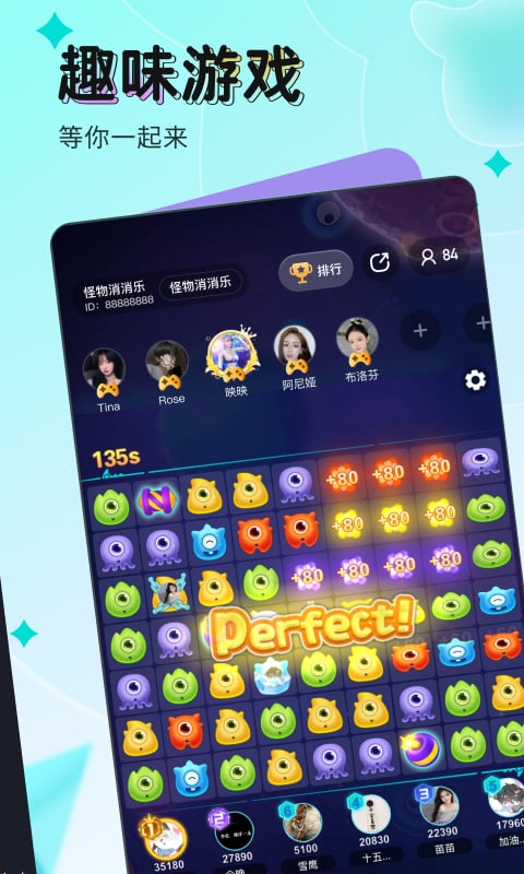 精彩截图-映客直播2025官方新版