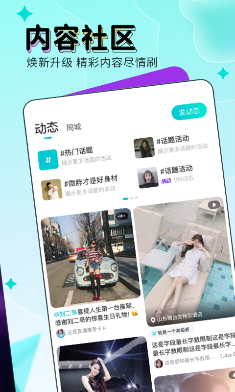 精彩截图-映客直播2025官方新版