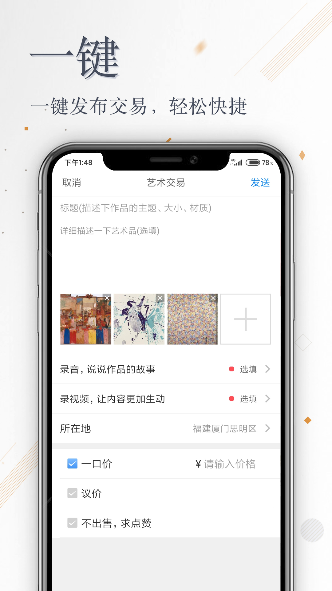张雄艺术 截图 3