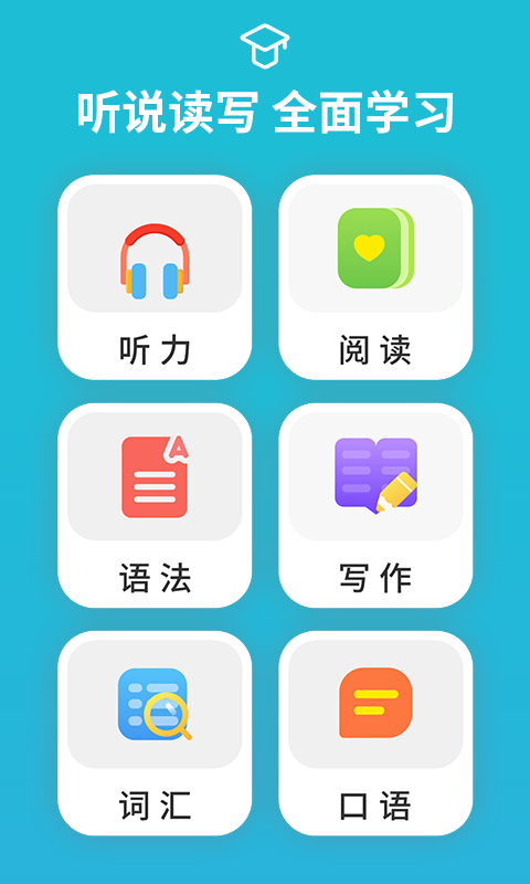 精彩截图-从零开始学音标2025官方新版