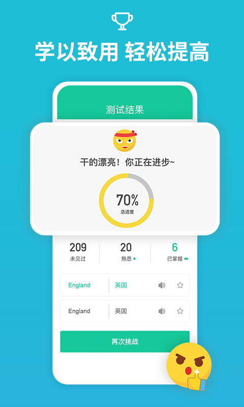 精彩截图-从零开始学音标2025官方新版