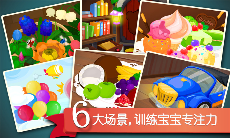 精彩截图-宝宝捉迷藏2026官方新版