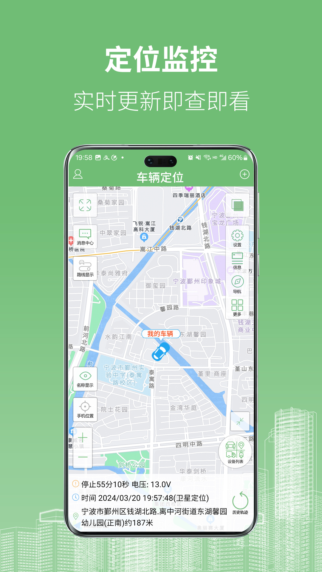 物联在线安卓版高清截图