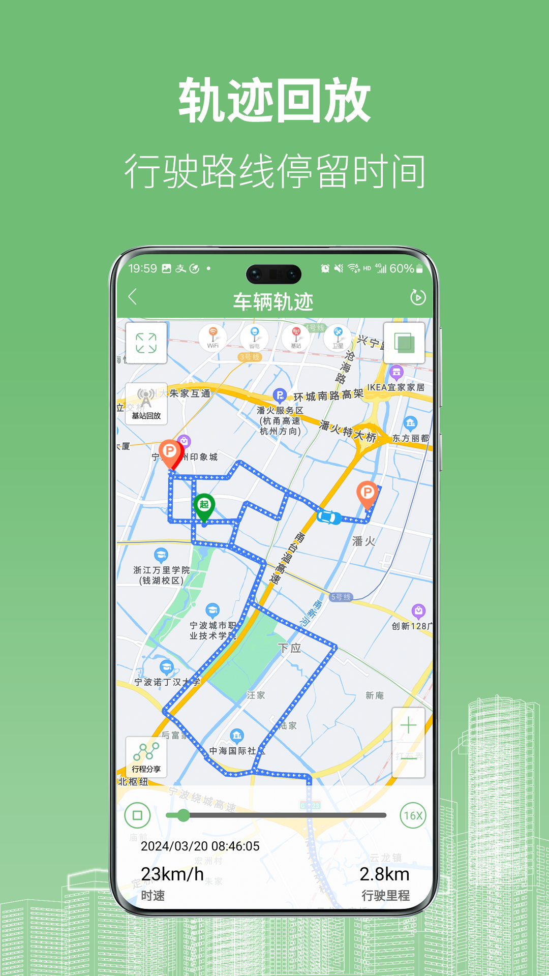 物联在线安卓版高清截图