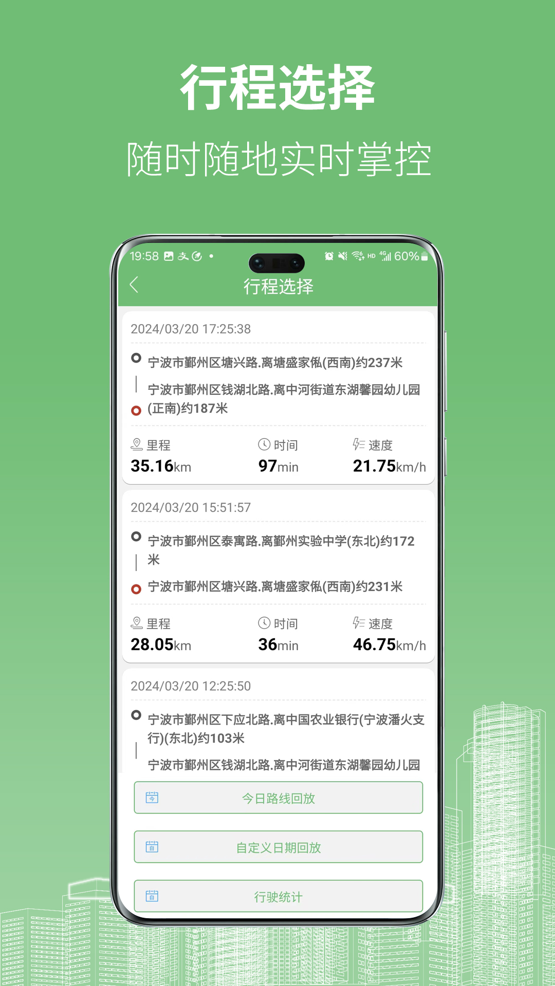 物联在线安卓版高清截图