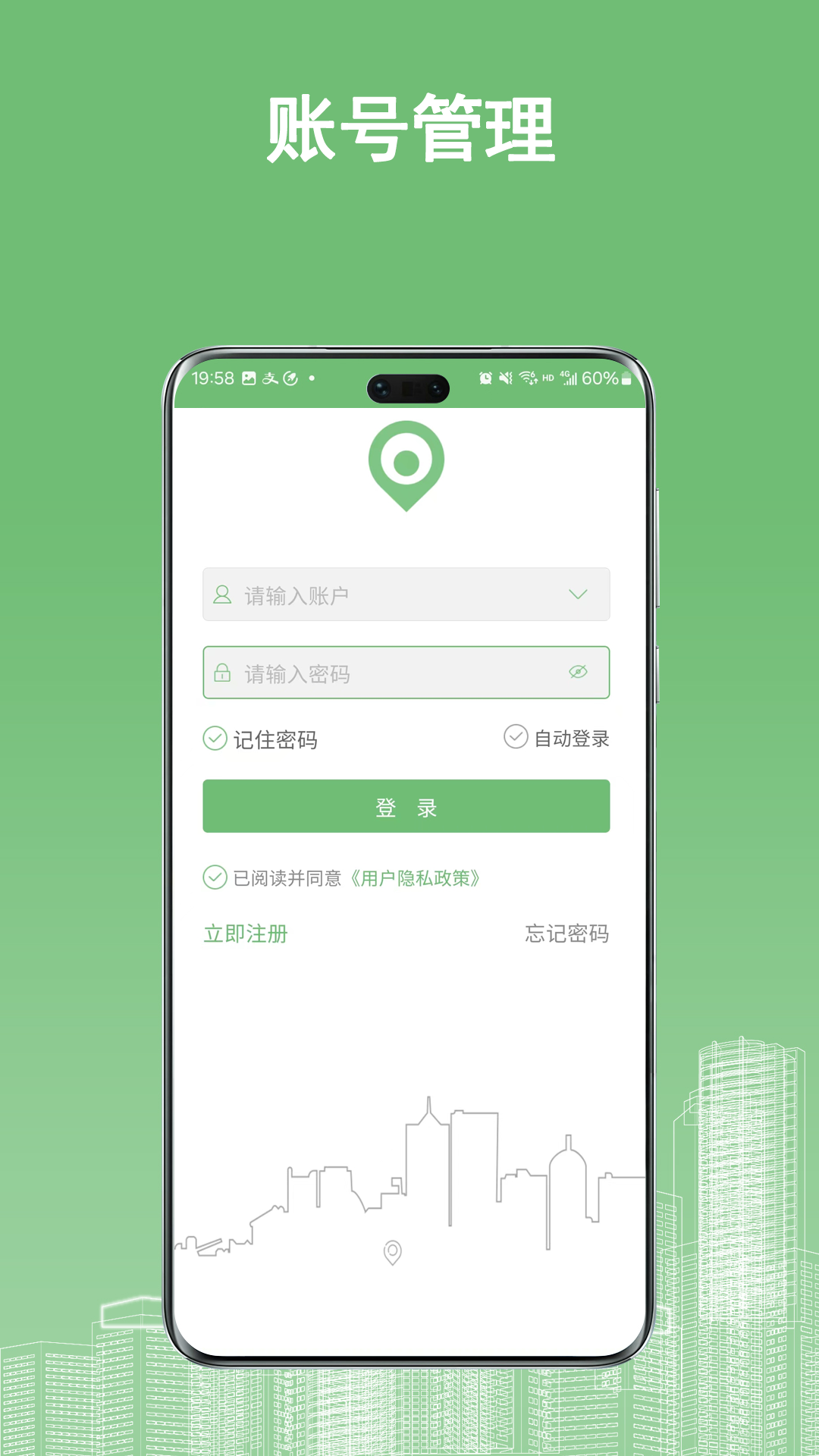 物联在线安卓版高清截图
