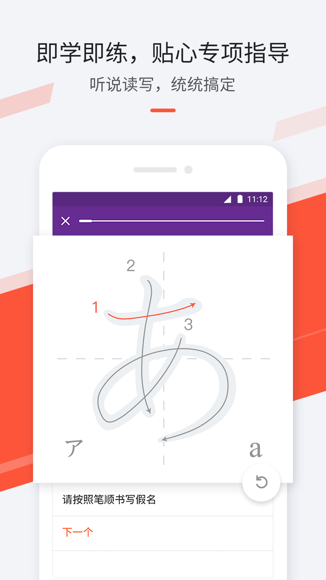 精彩截图-最最日语2025官方新版