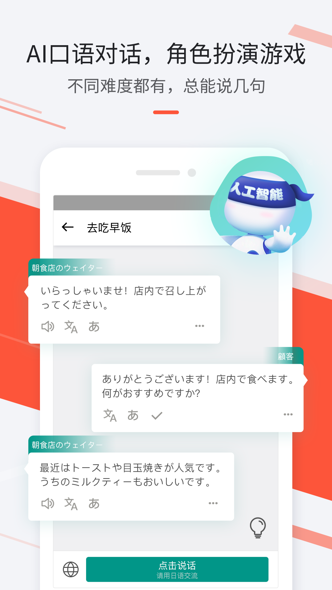 精彩截图-最最日语2026官方新版
