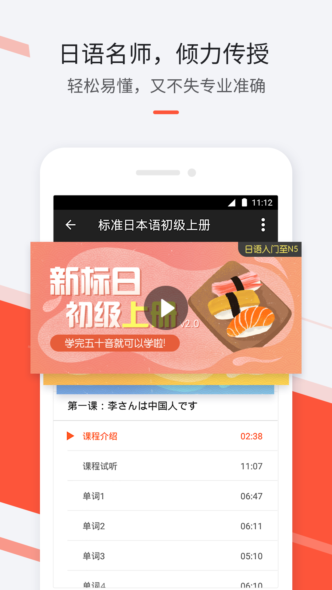 精彩截图-最最日语2026官方新版