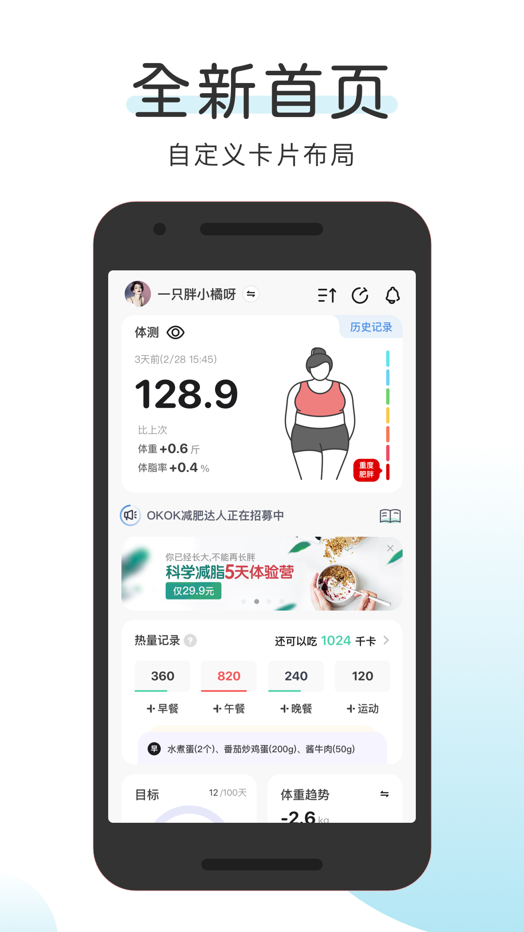 精彩截图-OKOK2026官方新版