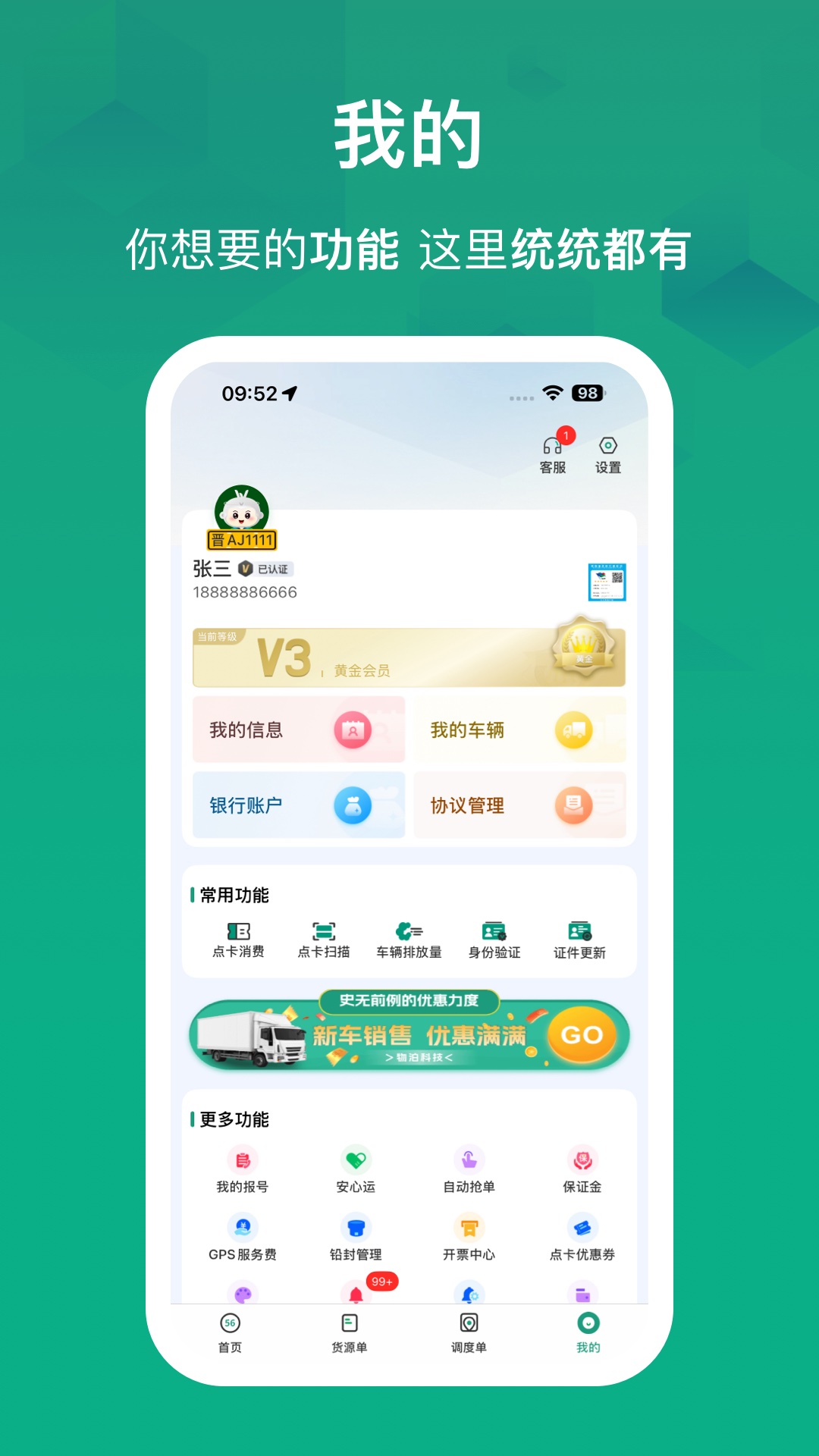 精彩截图-物泊56找货2026官方新版