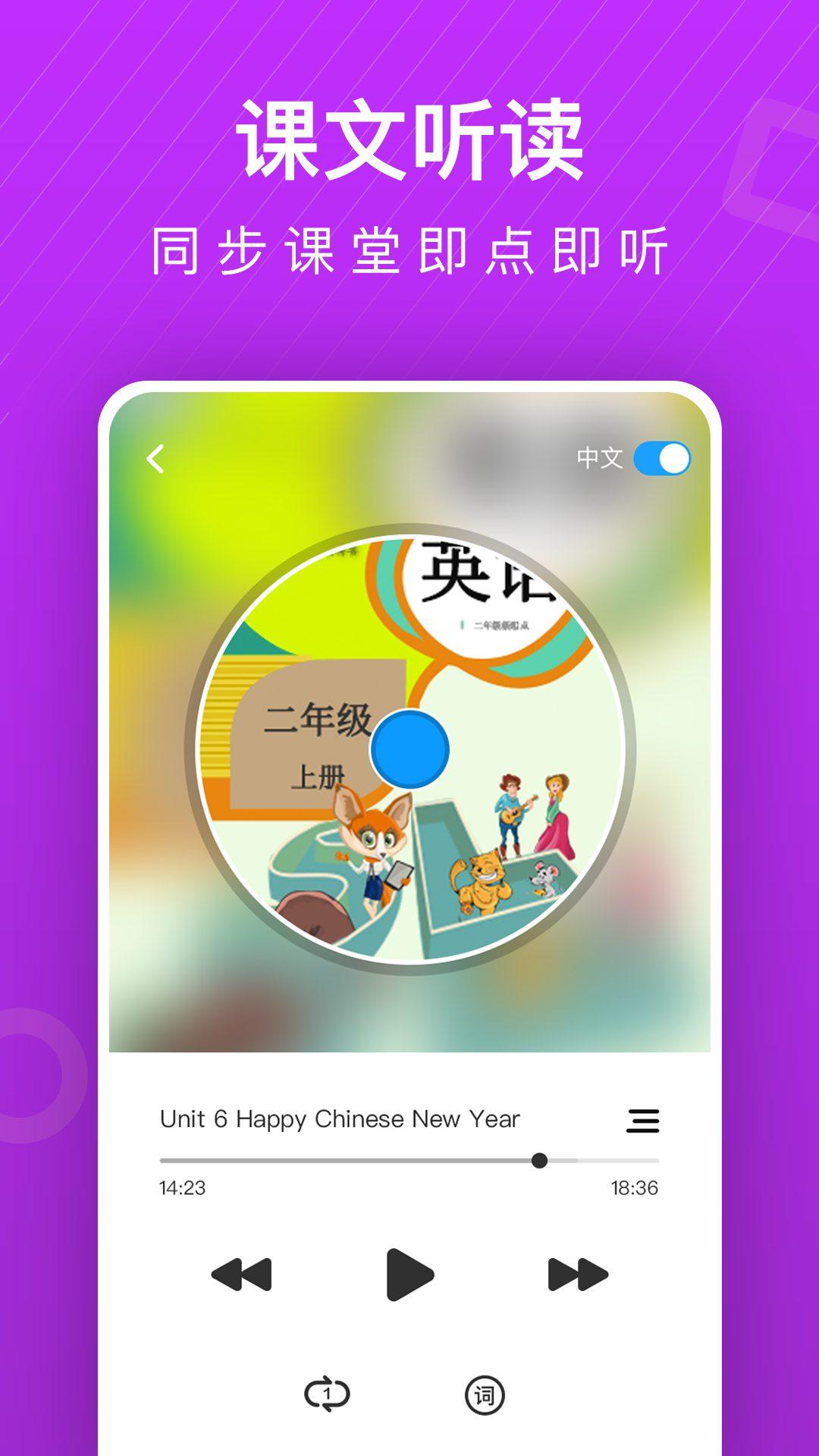 从零开始学英语 截图 2