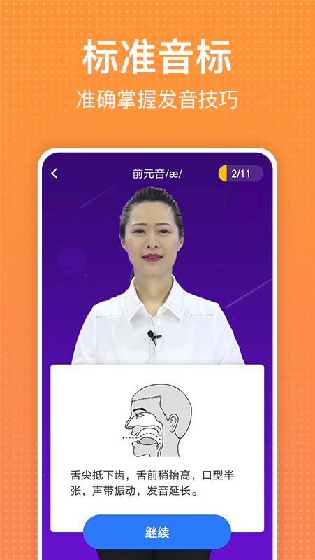 精彩截图-从零开始学英语2025官方新版