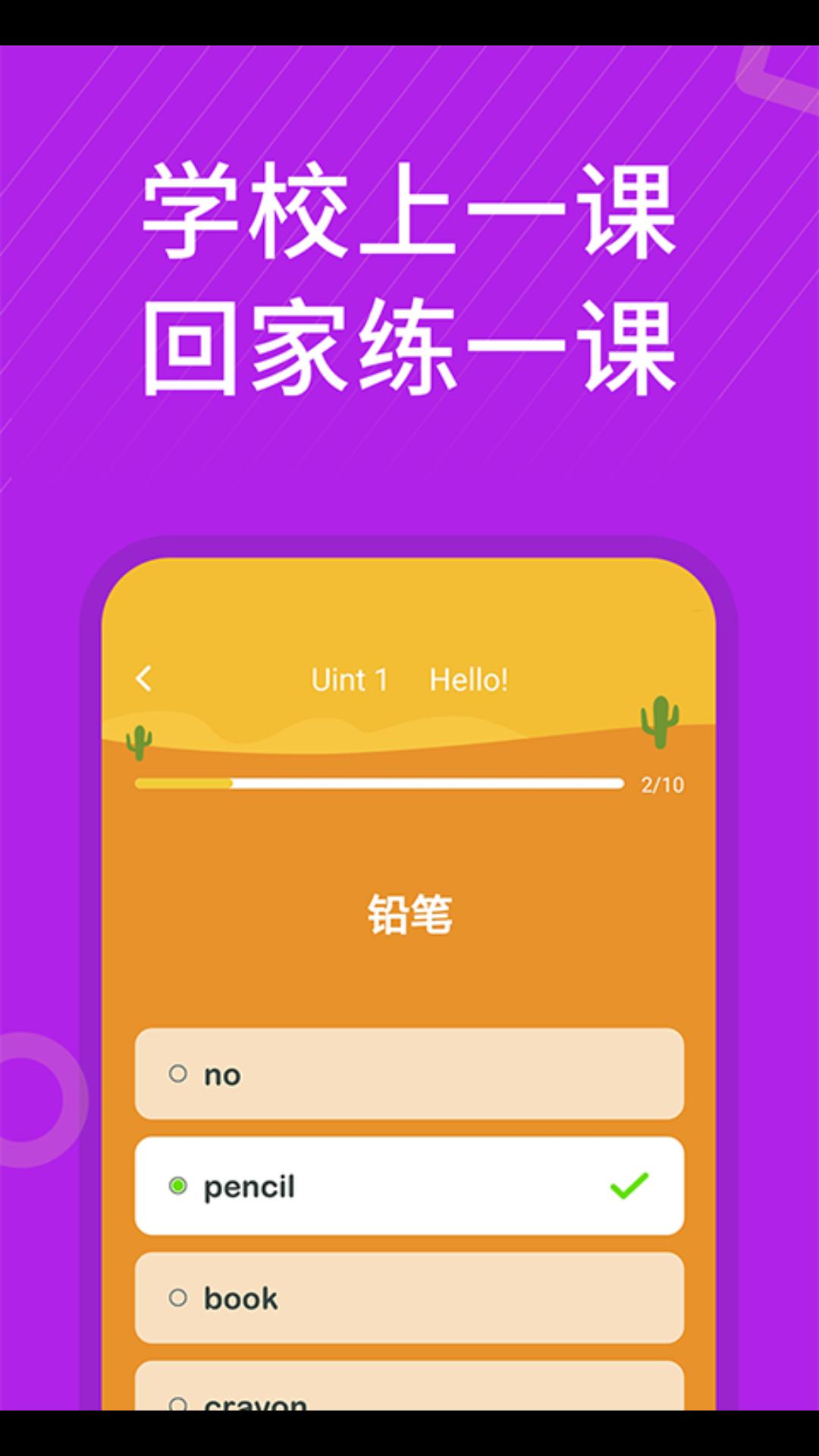 从零开始学英语 截图 3