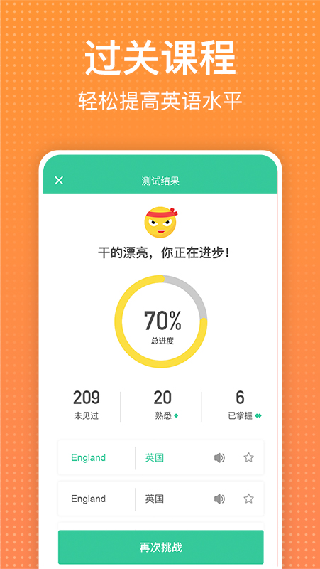 精彩截图-从零开始学英语2025官方新版