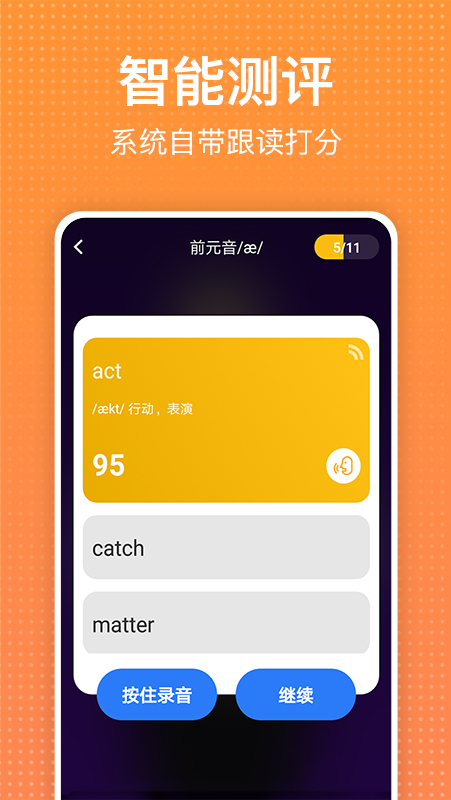 精彩截图-从零开始学英语2025官方新版