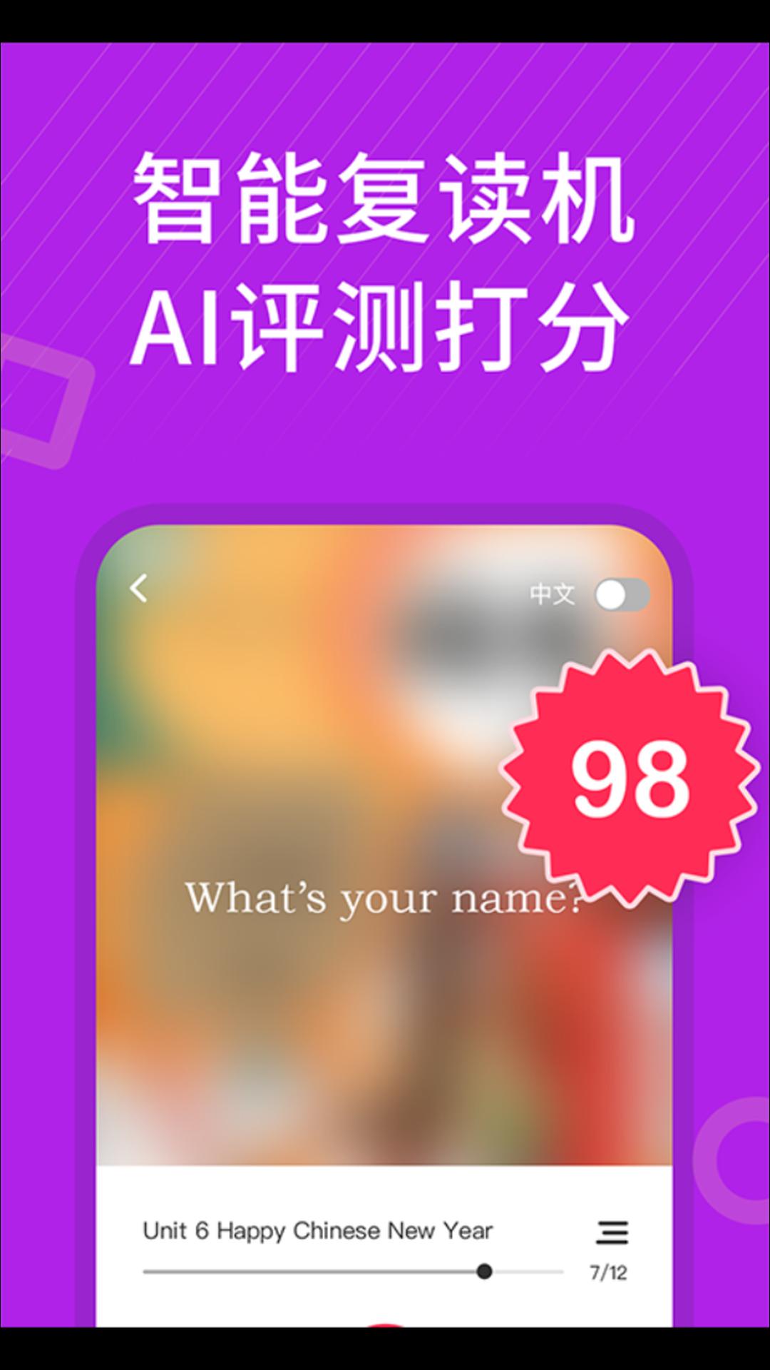 从零开始学英语 截图 5
