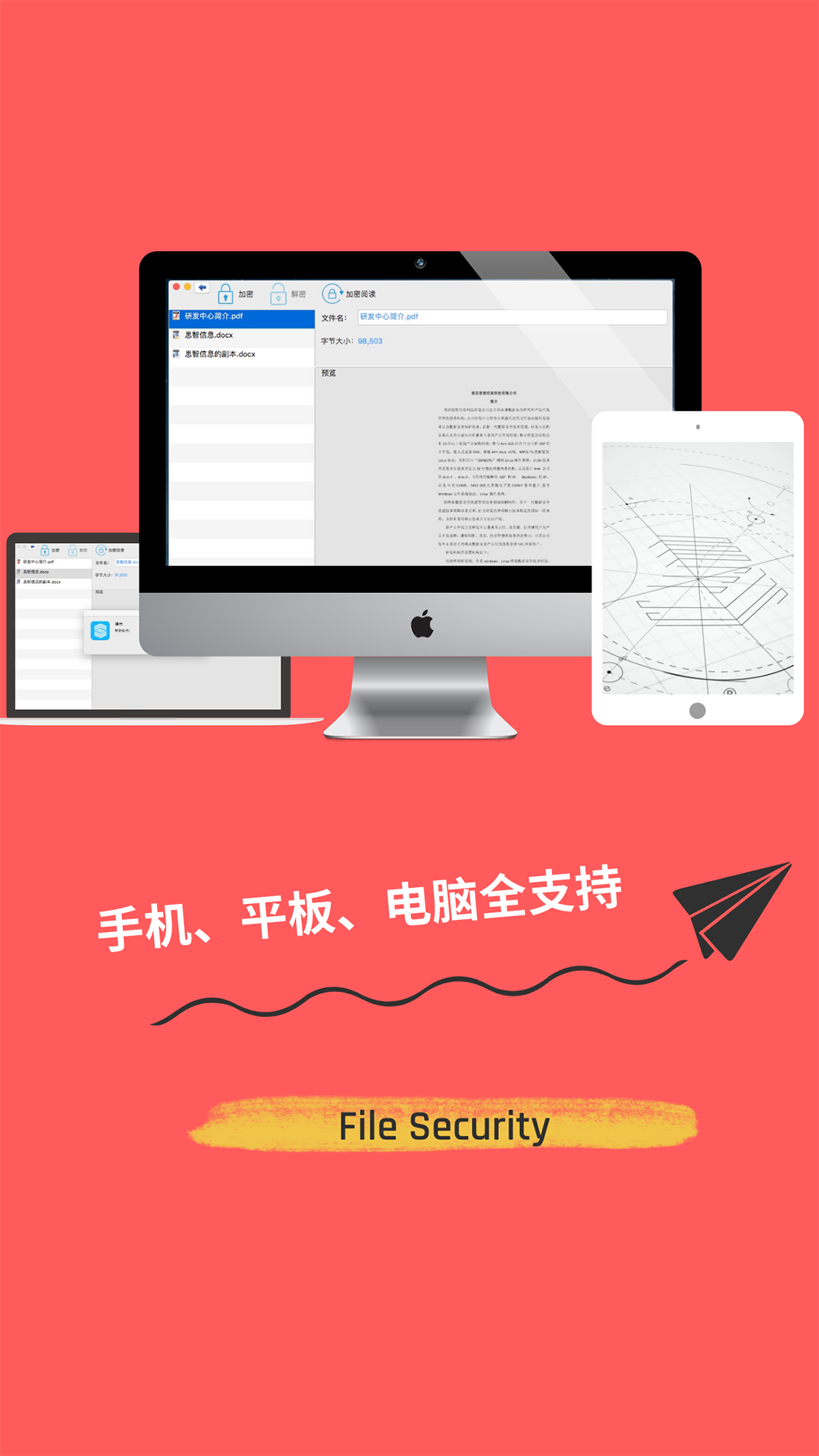 精彩截图-思安智云2026官方新版
