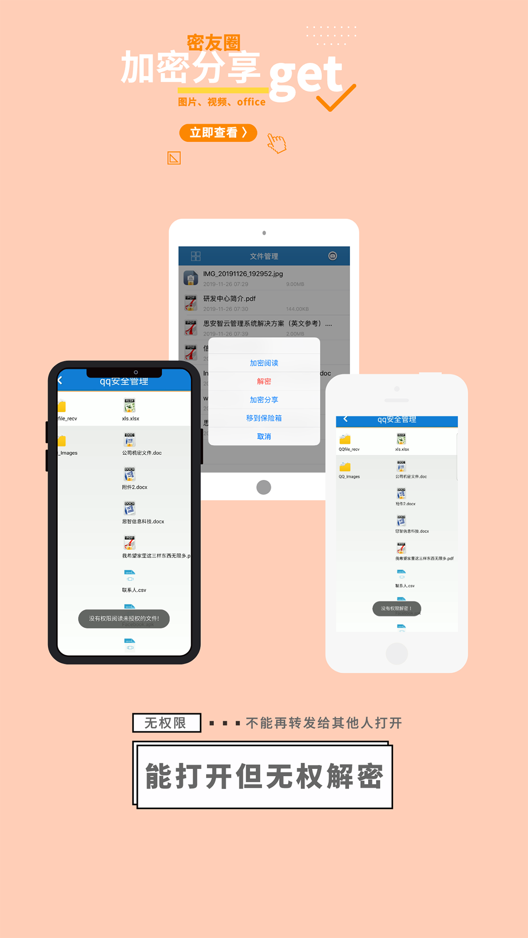 精彩截图-思安智云2026官方新版