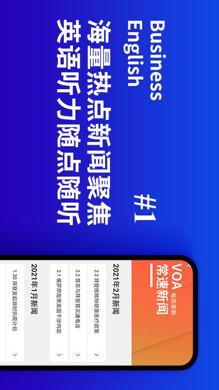 精彩截图-商务英语口语2026官方新版