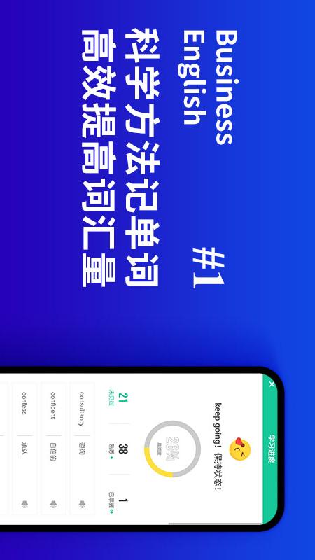 精彩截图-商务英语口语2026官方新版
