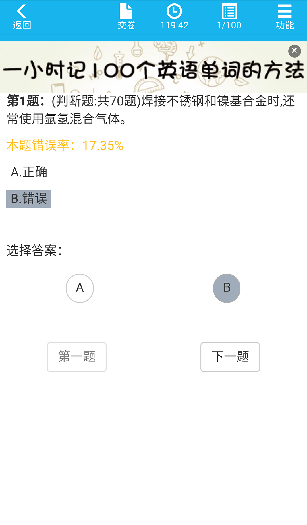 精彩截图-考得过2025官方新版