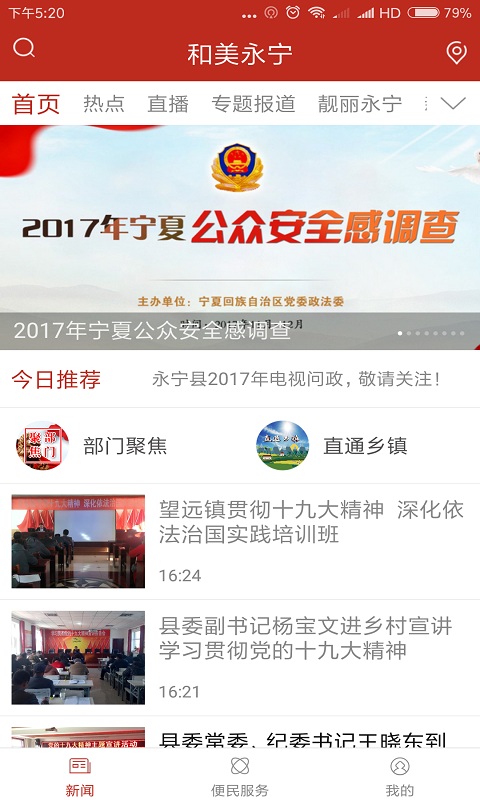 精彩截图-回乡永宁2025官方新版