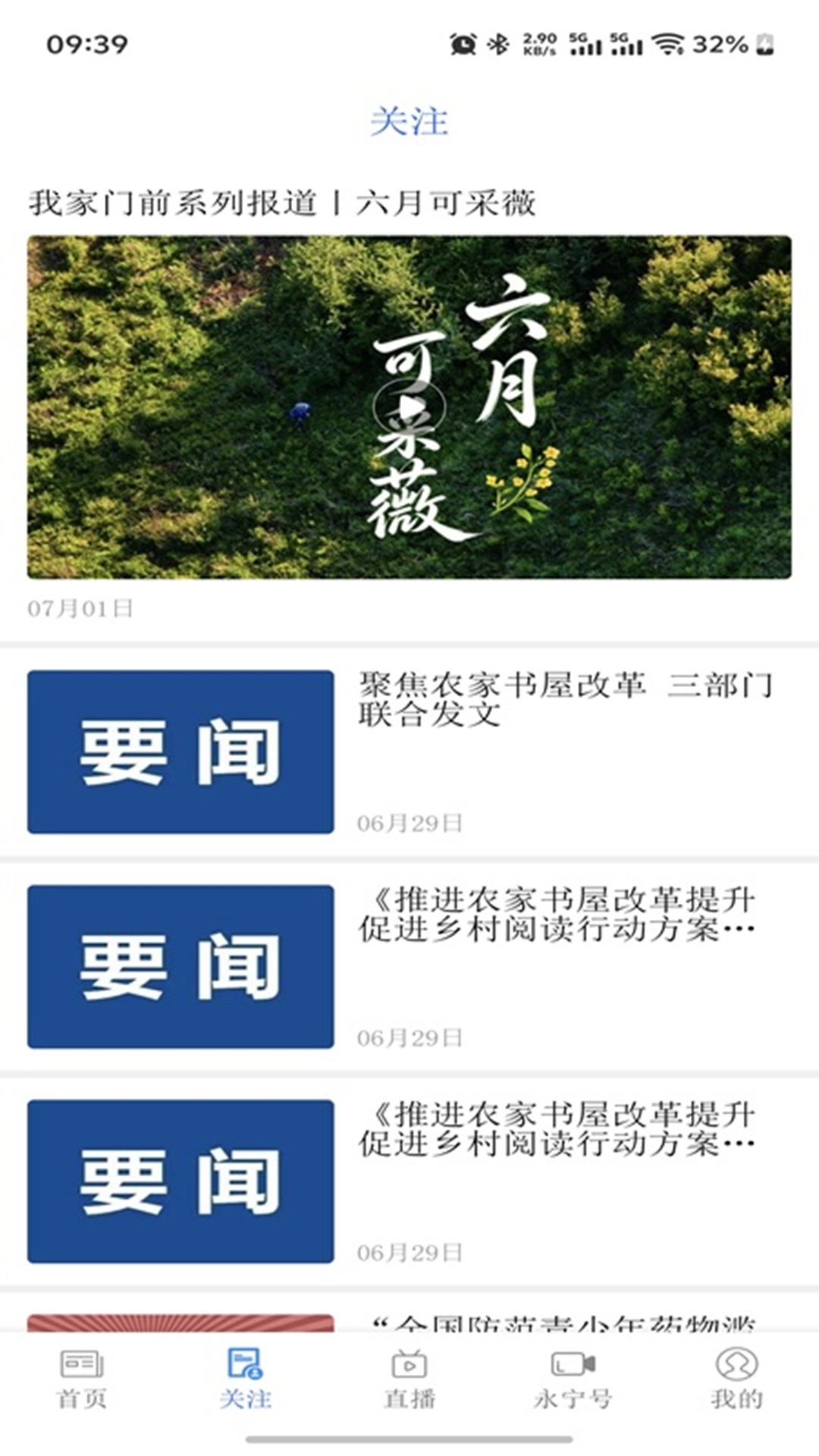 精彩截图-和美永宁2026官方新版