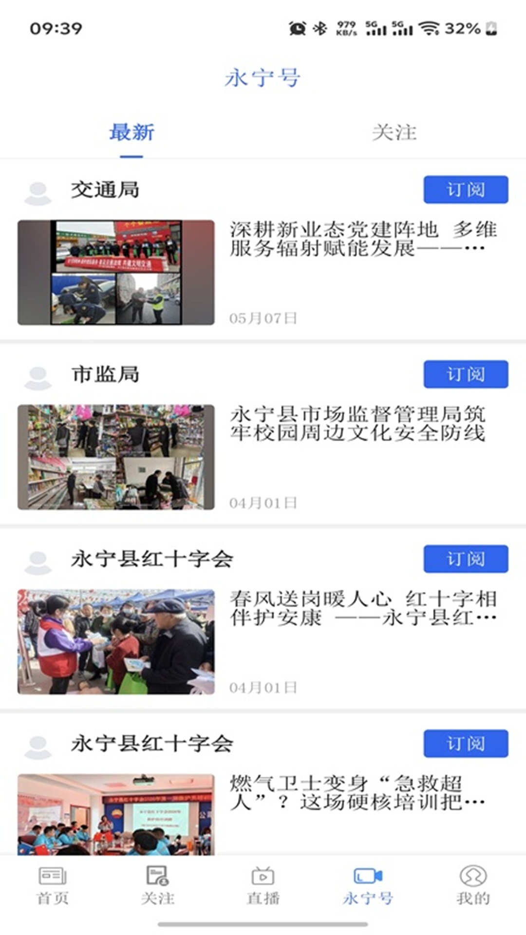精彩截图-和美永宁2026官方新版