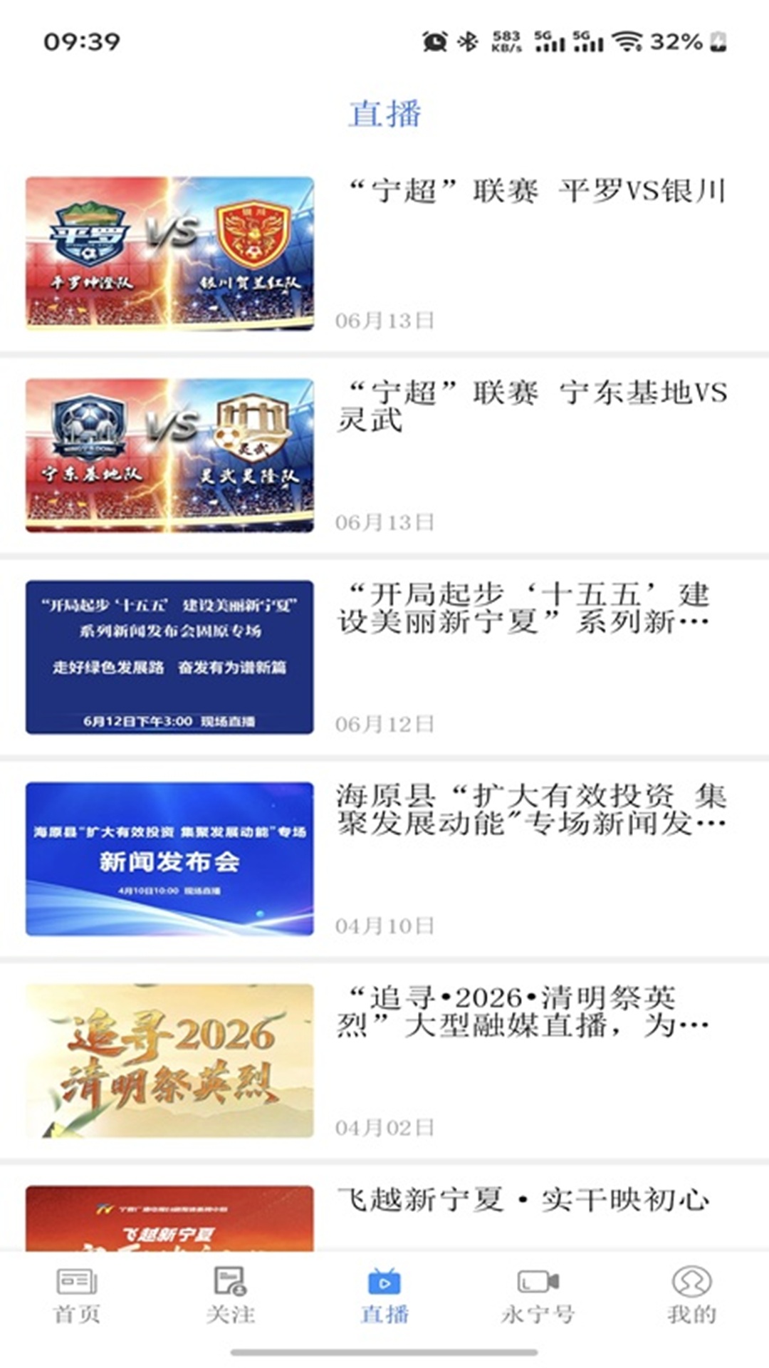 精彩截图-和美永宁2026官方新版