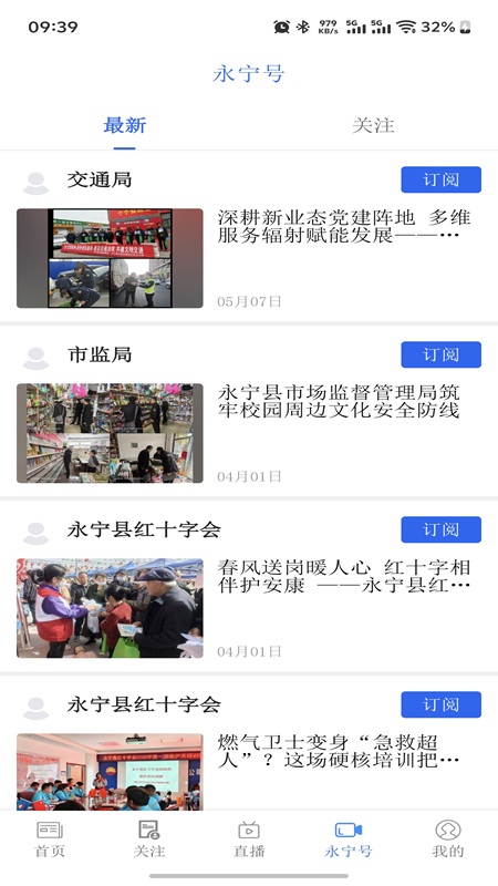 精彩截图-和美永宁2026官方新版