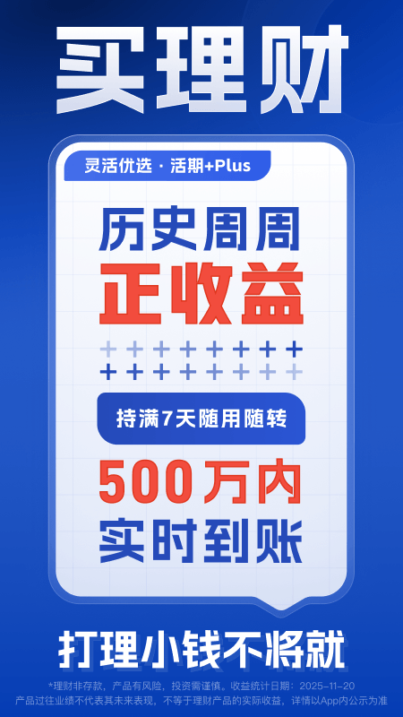 精彩截图-微众银行2026官方新版