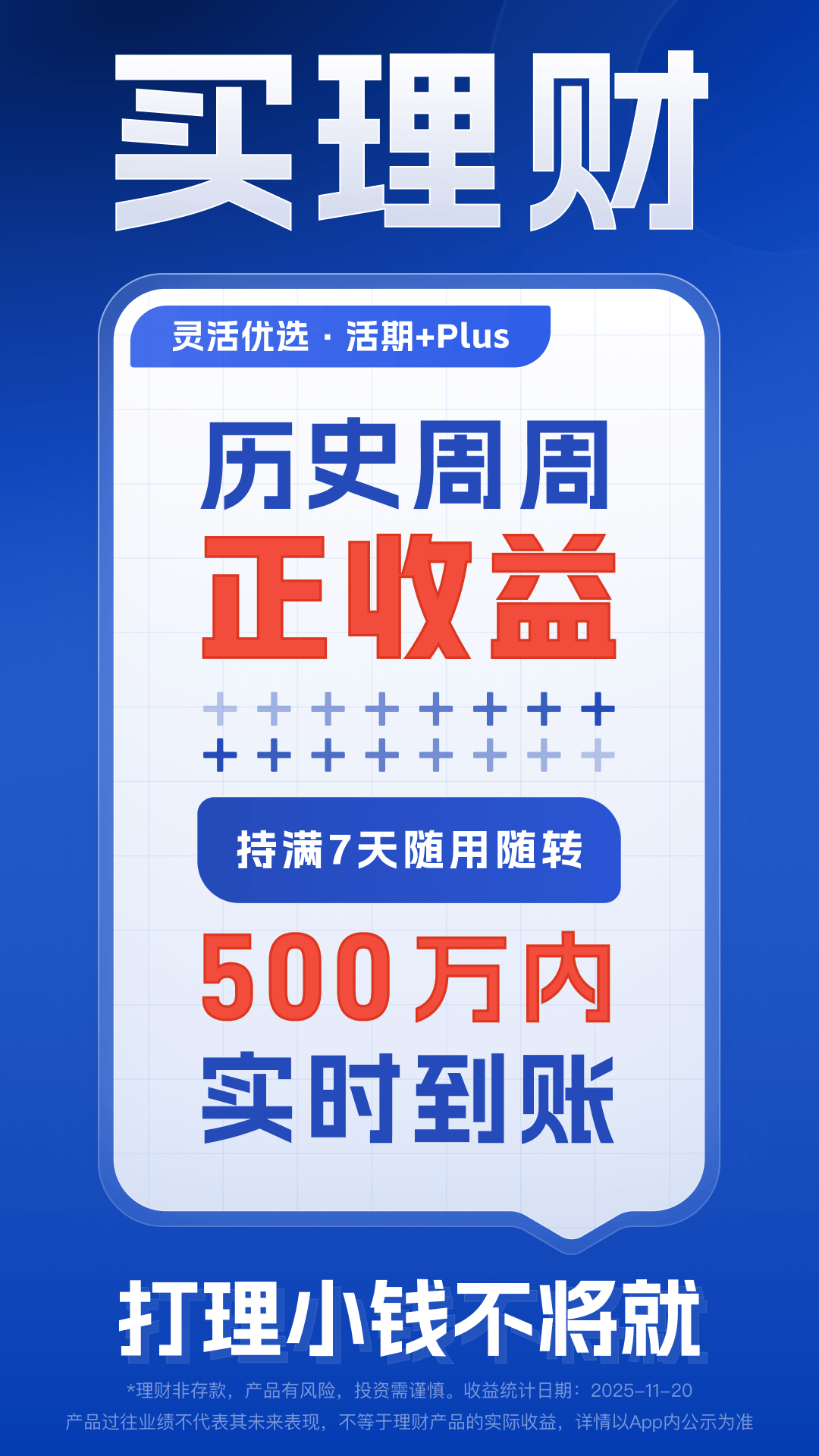 精彩截图-微众银行2026官方新版